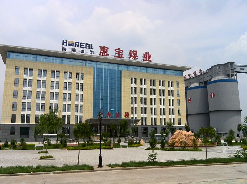 惠寶煤業(yè)有限公司配套選煤廠EPC項目集中控制、工業(yè)電視設(shè)備采購項目